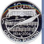 Full 10 evro 2004 goda 80 let so dnya smerti dzhakomo puchchini