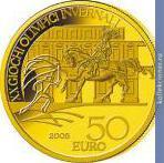 Full 50 evro 2005 goda pamyatnik emmanuilu filibertu i