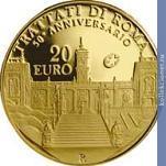Full 20 evro 2007 goda 50 let rimskomu dogovoru