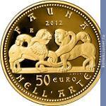 Full 50 evro 2012 goda fauna
