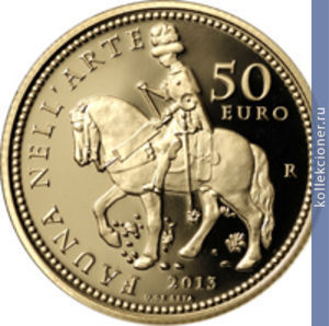 Full 50 evro 2013 goda renessans
