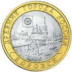 Thumb 10 rubley 2005 goda borovsk