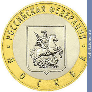 Full 10 rubley 2005 goda moskva