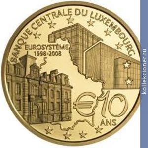 Full 10 evro 2008 goda 10 letie tsentralnogo banka lyuksemburga