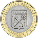 Thumb 10 rubley 2005 goda leningradskaya oblast