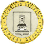 Thumb 10 rubley 2005 goda tverskaya oblast