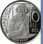 Full 10 evro 2007 goda 100 let so dnya smerti dzhozue karduchchi