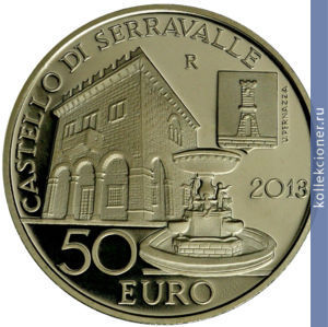 Full 50 evro 2013 goda zamok serravalle