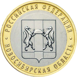 Thumb 10 rubley 2007 goda novosibirskaya oblast
