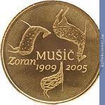 Full 100 evro 2009 goda 100 let so dnya rozhdeniya zorana muzicha