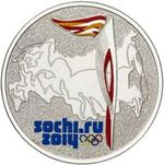 Thumb 25 rubley 2013 goda estafeta olimpiyskogo ognya sochi 2014 28