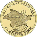 Thumb 10 rubley 2014 goda vhozhdenie v sostav rossiyskoy federatsii respubliki krym 2014g