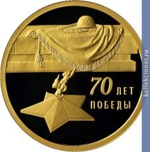 Full 50 rubley 2015 goda mogila neizvestnogo soldata u kremlevskoy steny