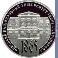 Full 5 griven 2015 goda 150 let odesskomu natsionalnomu universitetu imeni i i mechnikova