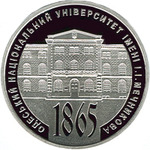 Thumb 5 griven 2015 goda 150 let odesskomu natsionalnomu universitetu imeni i i mechnikova