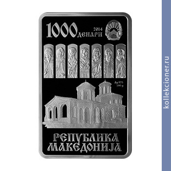 Full 1000 dinar 2014 goda kirill i mefodiy