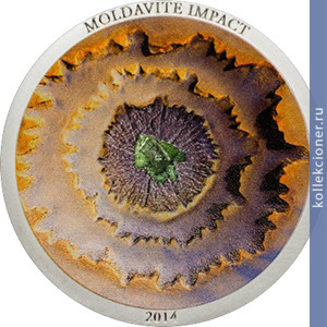 Full 5 dollarov 2014 goda moldavit impaktit