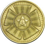 Thumb 10 rubley 2010 goda ofitsialnaya emblema 65 letiya pobedy