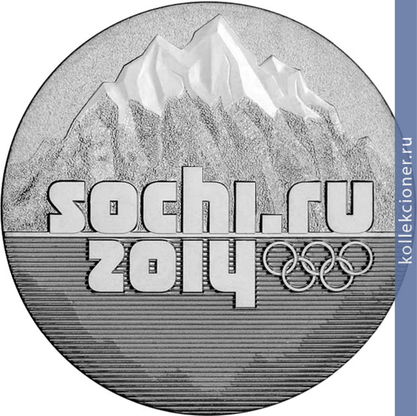 Full 25 rubley 2011 goda emblema igr sochi 2014