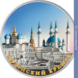 Full 5000 frankov 2014 goda kazanskiy kreml ii