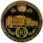 Thumb 500 somoni 2014 goda 90 letie stolitsy respubliki tadzhikistan goroda dushanbe 69