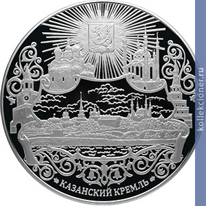 Full 2500 frankov 2013 goda kazanskiy kreml