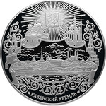 Thumb 2500 frankov 2013 goda kazanskiy kreml