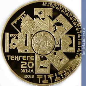 Full 100 000 tenge 2013 goda 20 let natsionalnoy valyute kazahstana