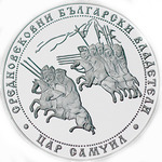 Thumb 10 bolgarskih levov 2013 goda srednevekovye bolgarskie praviteli tsar samuil