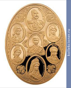 Full 3000 dollarov 2010 goda rossiyskaya imperatorskaya semya