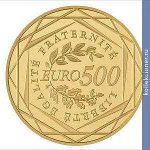 Full 500 evro 2010 goda seyatelnitsa